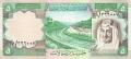 Saudi Arabia 5 Riyals, (1976)